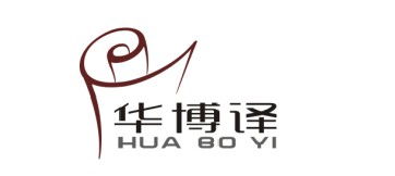 華博譯翻譯本地化服務(wù) 專(zhuān)業(yè)網(wǎng)站與軟件本地化解決方案