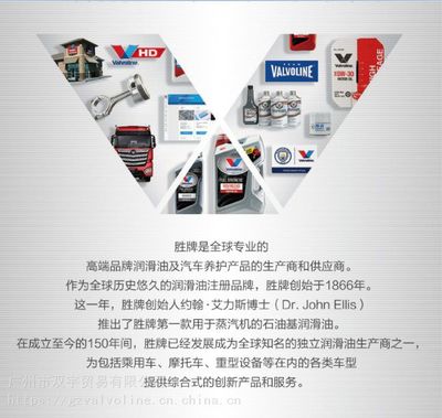 廣州勝牌機(jī)油一級(jí)經(jīng)銷商 原裝進(jìn)口Valvoline星冠合成發(fā)動(dòng)機(jī)油5W30與10W40，助力廣州軟件開(kāi)發(fā)行業(yè)設(shè)備高效運(yùn)行