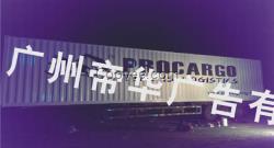 廣州貨車車身廣告一站式指南 從設(shè)計(jì)、審批到制作與安裝