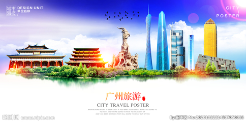 廣州旅游視覺(jué)設(shè)計(jì)全攻略 從海報(bào)廣告到代理代辦一站式服務(wù)